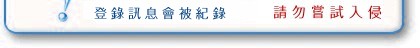 罄鐘佛具工廠網站SEO排名優化