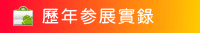 罄鐘佛具工廠-網站選單