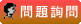 法器佛具用品-木製圓形籤筒～罄鐘台灣佛具-線上諮詢–法器佛具用品-木製圓形籤筒～罄鐘台灣佛具