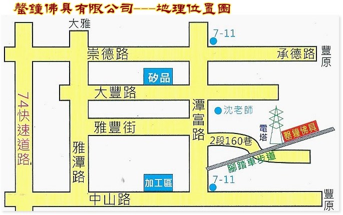 佛具用品