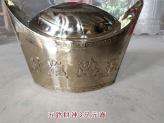 佛具工廠專營佛具批發,銅鐘,銅罄,銅鑼,天公爐-五路財神3尺元寶