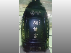 台灣佛俱工廠製造～銅鐘,銅罄,銅鑼,木魚,天公爐,香爐,桐柏宮4尺2大鐘